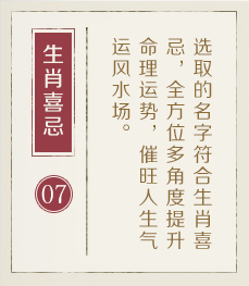 太原取名厉害的地方-起名流程七