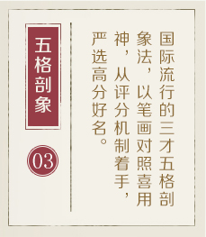 太原取名厉害的地方-起名流程三